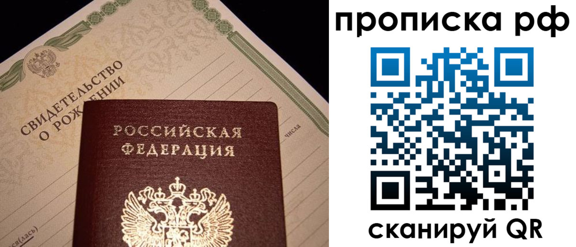 прописка для военкомата в Балтийске