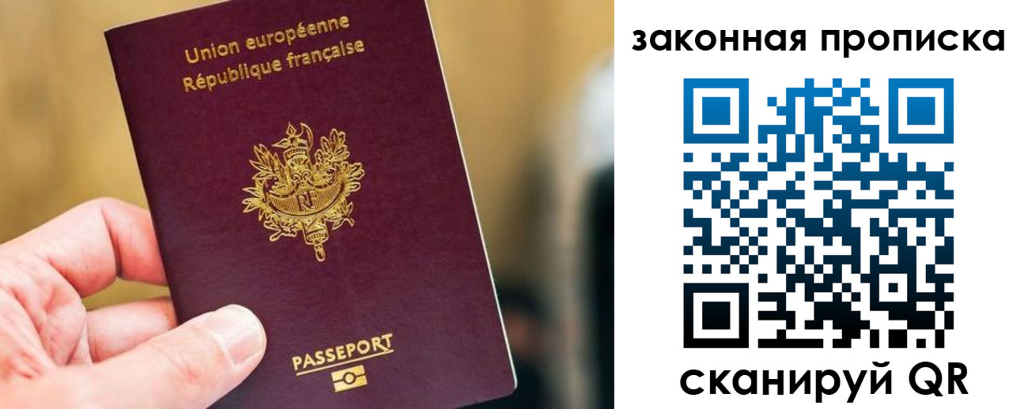 прописка в Балтийске