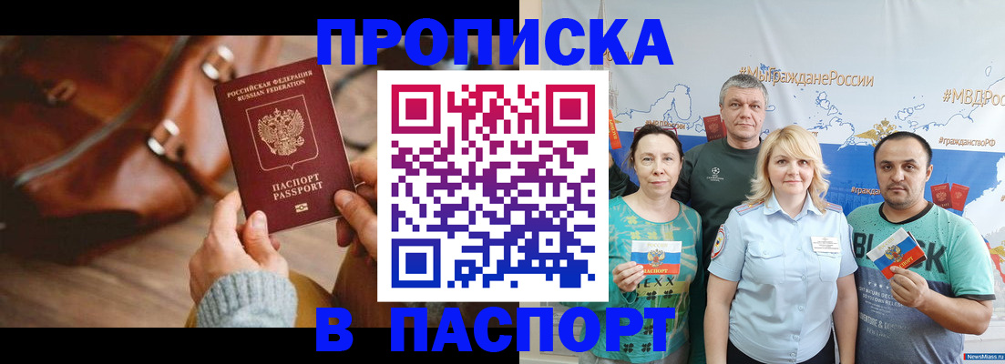 временная регистрация собственник в Балтийске