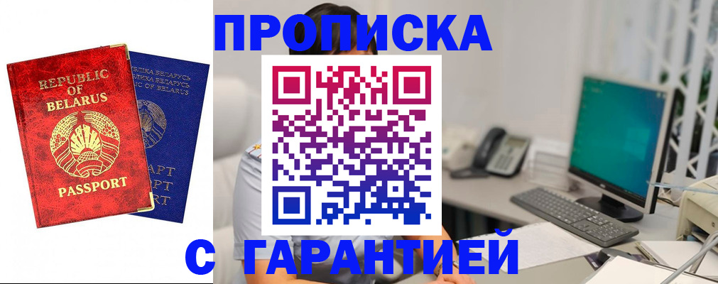 прописка от собственника в Балтийске