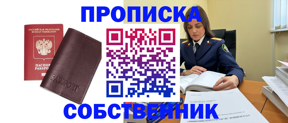 временная регистрация гарантия в Балтийске