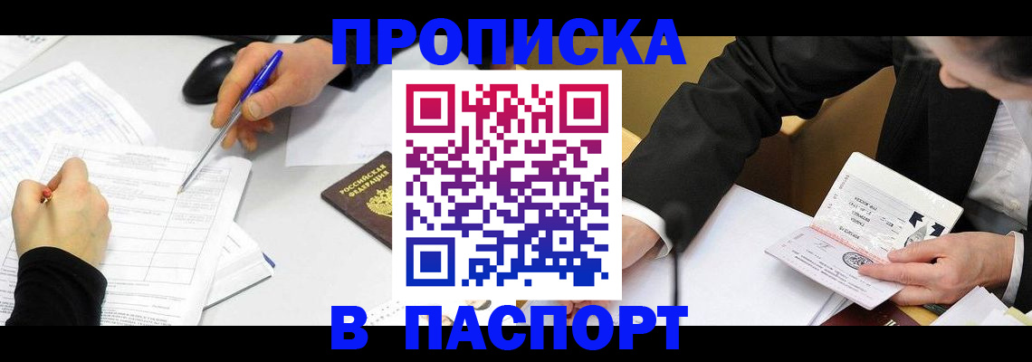 временная регистрация госуслуги в Балтийске