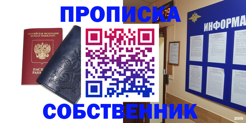 пропишу в квартире в Балтийске
