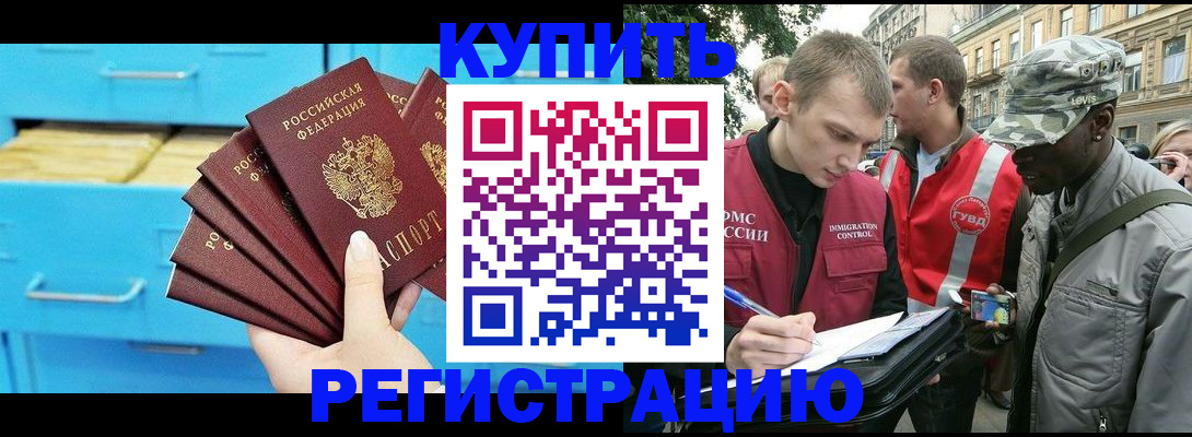 прописка гарантия в Балтийске